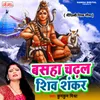 About Basah Chardal Shiv Sankar Song